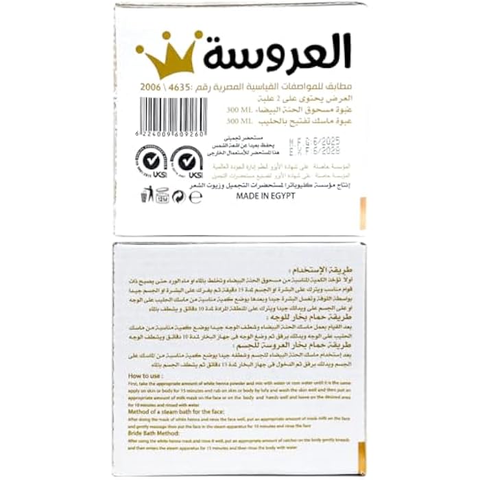 Cleopatra - Bride Set, 2 X 1, White Henna & Whitening Milk Mask, Skin Brightening & Hydration, For Women, 300 ML For Each Jar - Image 2